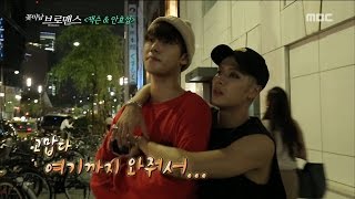 Jackson&Anhyoseop,  standard procedure of bromance