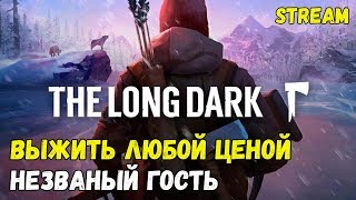 Делаем шубу из михалыча! Астрид выживание! ► [The Long Dark]