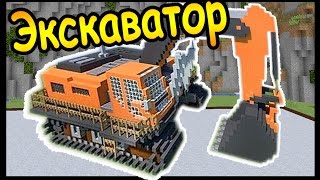 ЭКСКАВАТОР и ПОРТАЛ в майнкрафт !!! - БИТВА СТРОИТЕЛЕЙ #41 - Minecraft