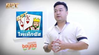อยากรู้ว่าผมได้เงินล้านจากเกมยังไง ดูคลิปนี้เลยครับ....