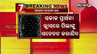 Coronavirus: Steps Taken By Odisha Govt; Precautions & Measures