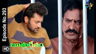 Ruthugeetham (Ruthuragalu-2) | 10th September 2018 | Full Episode No 293 | ETV Telugu