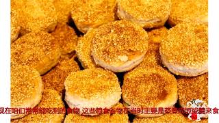 汉代的年夜饭吃什么？