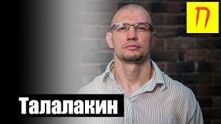 Николай Талалакин без цензуры — про Шнурова, педерастов, рекламу Energy Diet, бизнес и бокс / Пекло