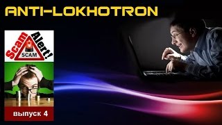 АНТИ-лохотрон #4. Проект "Чистый Интернет 2017" с грязными намерениями