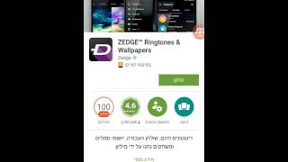 Ringtone for android & LG צלילים למכשירי אנדרואיד ו אל ג׳י