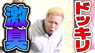 【ドッキリ】飲み水にアノ激臭の液体を混ぜたらトンデモナイ事にwww