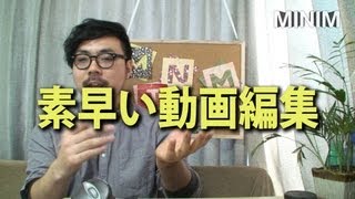 素早い動画編集方法｜ビデオブログに最適なPremiere Proのショートカットキー