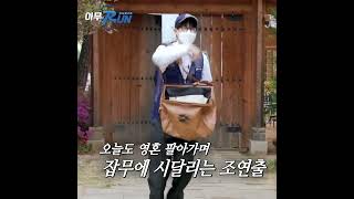 런닝맨조연출 #Shorts #아무RUN#런닝맨