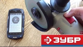 Угловая шлифмашина ЗУБР ЗУШМ-125-950 подробный обзор и испытание