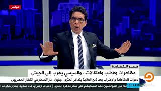 ناصر: ليه المترو يخسر 34 مليون دولار !! .. هو فيه مترو في العالم بيخسر إيه مش بيلاقي زباين ؟!