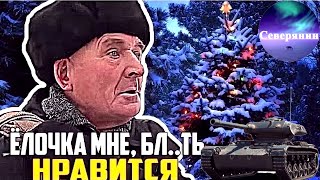 ELC EVEN 90 Ёлочка мне нравится! А ВБРу нет... (Осторожно много мата)