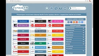 Тучка ТВ. Как смотреть онлайн телевидение через торрент стрим?