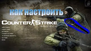 как включить микрофон в ксс