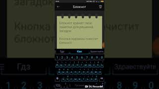 Прохождение игры Воспоминания:Выход из комнаты!