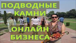 ОНЛАЙН БИЗНЕС - НЕТ РЕЗУЛЬТАТА, разочарования, как справиться с проблемами | Ирина Колесникова