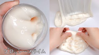 【ASMR】ツヤテカ♡グロッシースライムを触る【音フェチ Slime 슬라임】