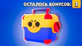 СЕЗОН ЗАКОНЧИЛСЯ, А МЕГАЯЩИКИ ОСТАЛИСЬ! ОТКРЫЛ ВСЕ ЯЩИКИ В BRAWL STARS