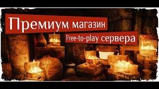 Black Desert (Россия) - Состав игрового магазина ftp севрера на РУ ОБТ