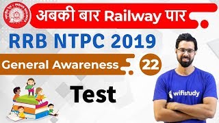1:00 PM - RRB NTPC 2019 | GA by Bhunesh Sir | Test