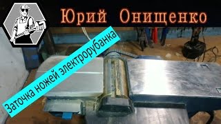 Заточка ножей электрорубанка по месту
