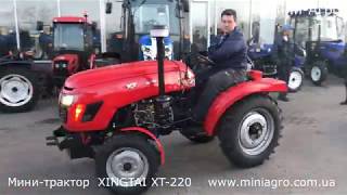 Обзор трактора XINGTAI XT 220, мощность 22 л.с. от официального импортера Мини-Агро