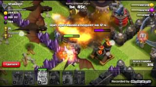 Испытание дракона в Clash of clans?!
