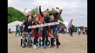 ГОНКА СТАНЬ ЧЕЛОВЕКОМ 12 в г.МОСКВА(ВЕСНА 2019), ПАРК КОЛОМЕНСКОЕ.