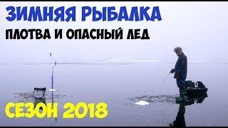 Зимняя Рыбалка на Чудском озере. Cезон 2018. Снова плотва. Туман. Опасный лед.