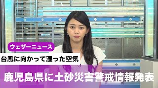 鹿児島県に土砂災害警戒情報発表(和泊町・知名町)