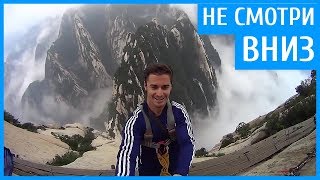 Не смотри вниз!!! Экстремальные высоты | People are Awesome