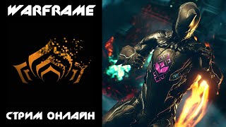 Квестики и сталкер - Warframe #43