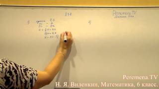 Виленкин, Математика, 6 класс, задача 838