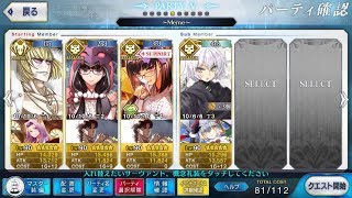 [Fate/Grand Order] Dead Jail Summer Escape! Rerun - Challenge Quest