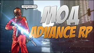 СЛИВ МОЕГО МОДА ADVANCE RP! (по многочисленным просьбам)