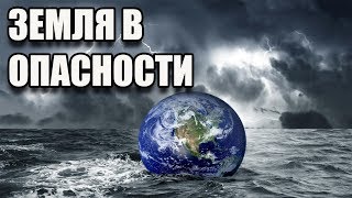 Земля в опасности? Планета Титан Космос, Вселенная 2019