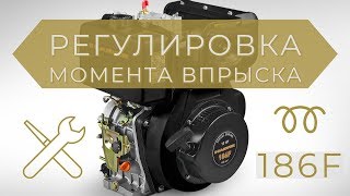 Настройка зажигания на дизельном двигателе мотоблока