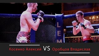 НЧ, STAGE 16.09.16 | КОСЕНКО АЛЕКСЕЙ VS ОРОБЦОВ ВЛАДИСЛАВ