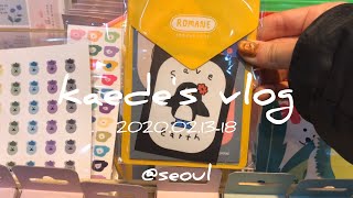 〖vlog〗韓国旅行part1 : [弘大]ひとりご飯、雑貨巡り