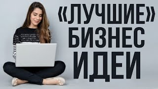 Сербия бизнес: Реально ли открыть бизнес в Сербии для русских? Какой бизнес открыть в Сербии?