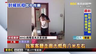 大陸34城市陸續封城 民眾悶得慌自拍「宅影片」