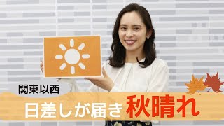 お天気キャスター解説 あす10月25日(日)の天気