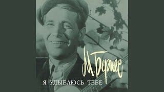 Пани варшава