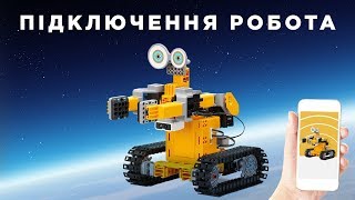 03 Bluetooth подключение роботов через приложение JIMU от UBTECH | видеоинструкция