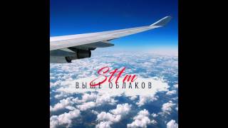 ST1M - Выше облаков