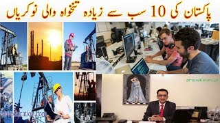 Pakistan ke 10 Sab Say Ziada Tankha Wali Jobs/Haqaiq Tv