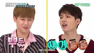 Weekly idol infinite ep.337 (rus.sub)