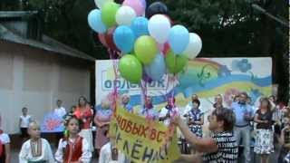 Орленок 2012- До новых встреч (закрытие 3 смена)
