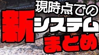 【SEKIRO】現時点での新システムまとめてみた【酒多飲人】