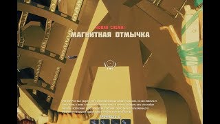 Breathedge Где найти Магнитную отмычку